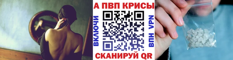 закладки Рославль Alfa_PVP Crystall