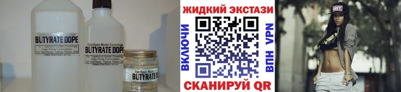 БУТИРАТ буратино наркота Рославль