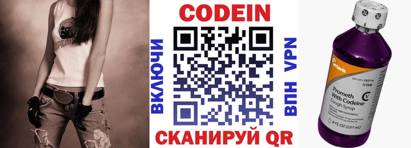 площадка как зайти  Рославль  Кодеиновый сироп Lean Purple Drank  MEGA как войти 