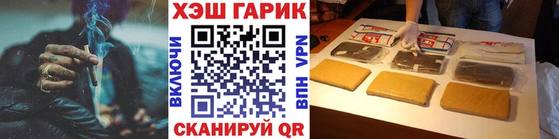 Гашиш гашик Рославль