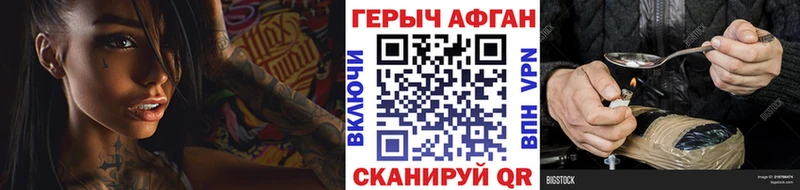 блэк спрут tor  Рославль  Героин афганец  где купить наркоту 