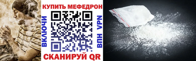 Меф  Рославль