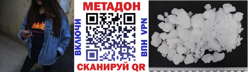 Метадон VHQ  кракен онион  Рославль  купить наркотики сайты 